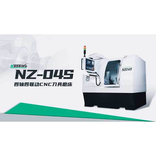 सीएनसी टूल ग्राइंडिंग मशीन NZ-04S